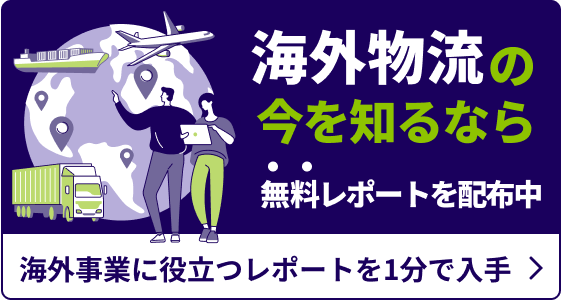 グローバルマーケットレポート バナー