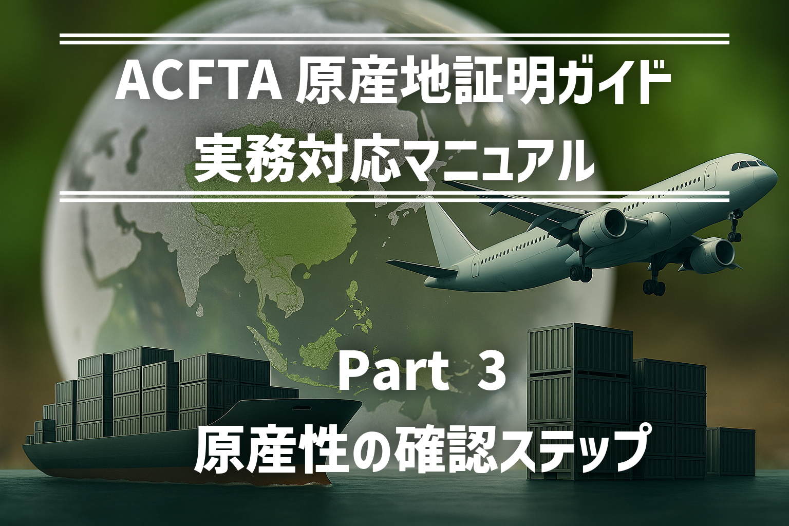 記事メイン画像